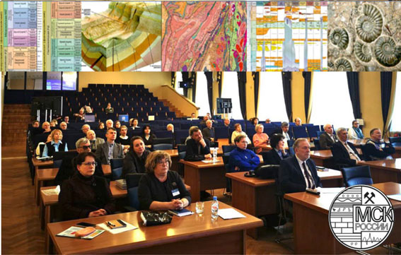 В Институте Карпинского состоялось расширенное заседание Бюро Межведомственного стратиграфического комитета России